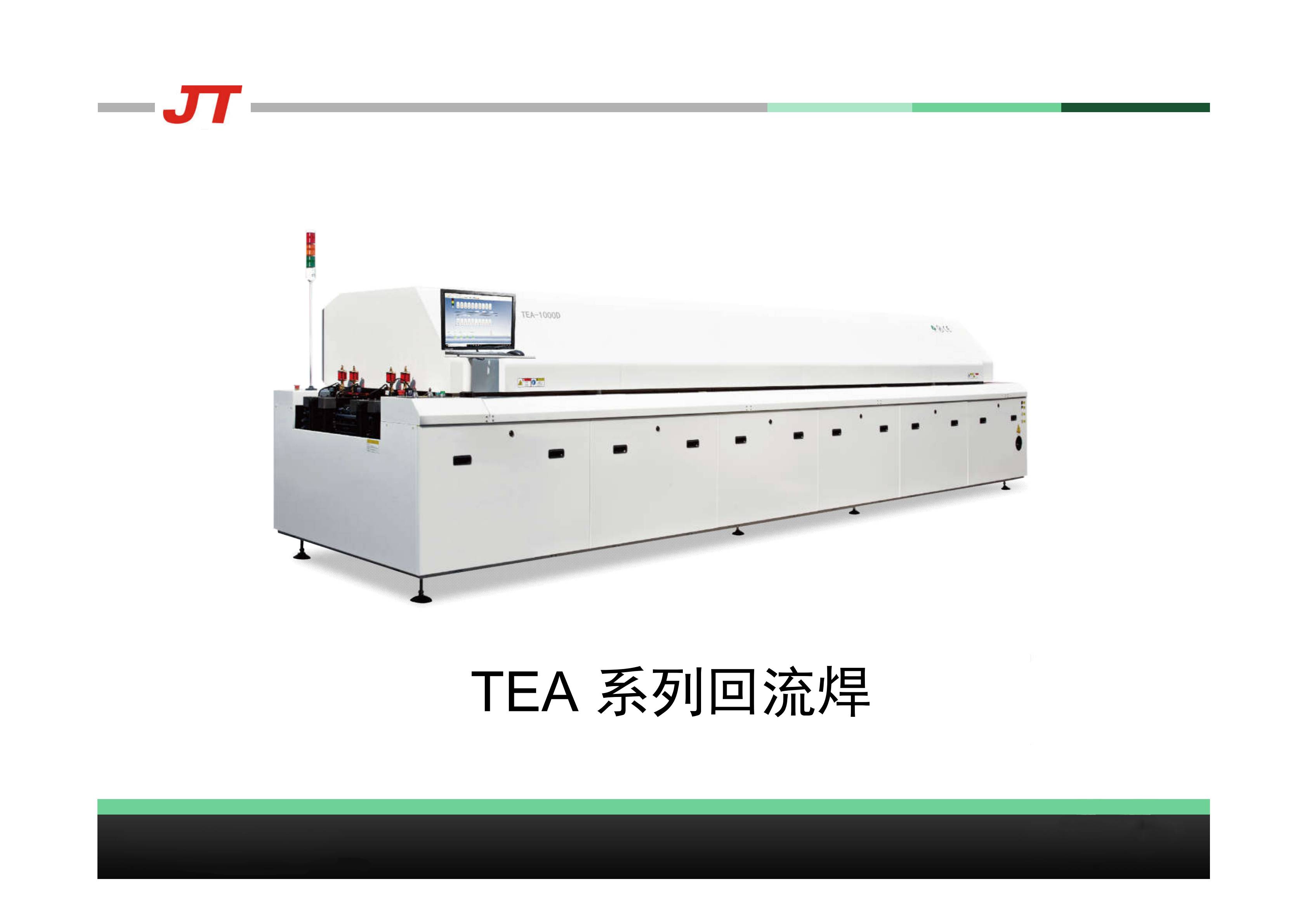 SMT,SMT包工包料,SMT代工代料,SMT工廠,SMT加工,SMT貼片加工